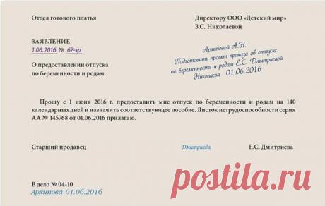 образец приказа о приеме на работу на место сотрудника в декрете: 9 тыс изображений найдено в Яндекс.Картинках