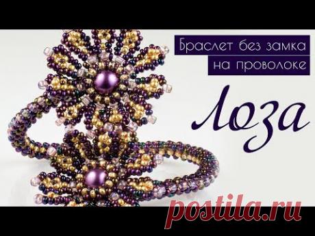 Браслет жгут из бисера на проволоке с двумя цветами. Мастер-класс