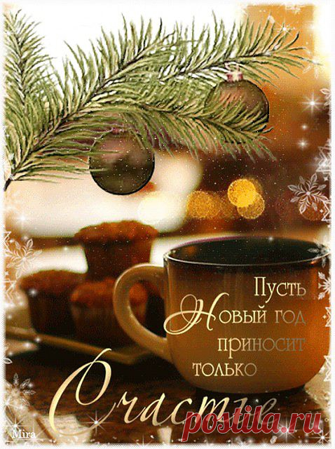 РИТУАЛЫ И ОБРЯДЫ НА НОВЫЙ ГОД 2014. | Познавательный сайт ,,1000 мелочей"
