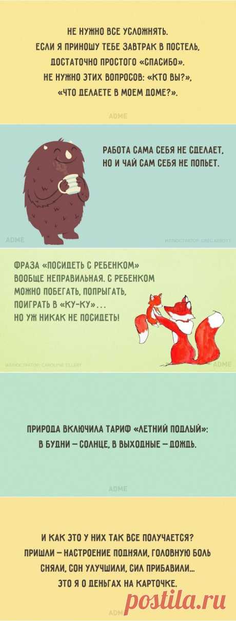 Карточки хорошего настроения)