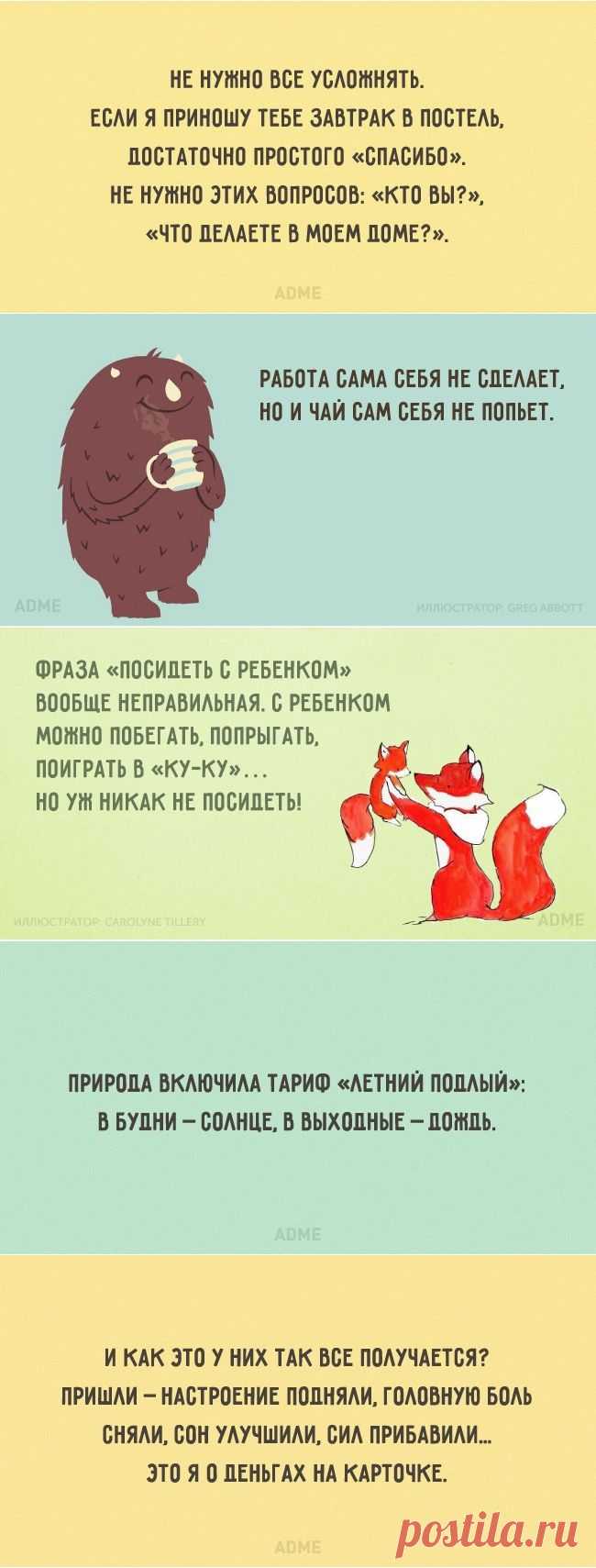 Карточки хорошего настроения)