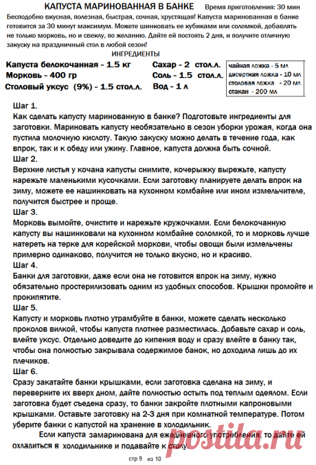 КАПУСТА