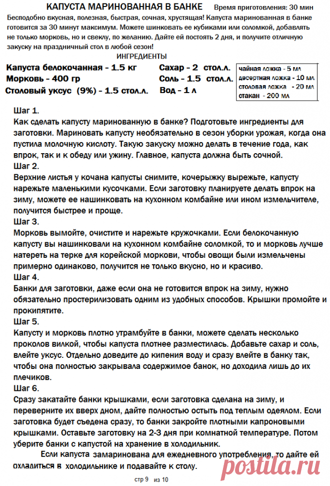 КАПУСТА