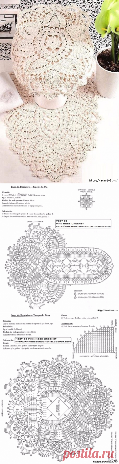 Вязанный комплект для унитаза.