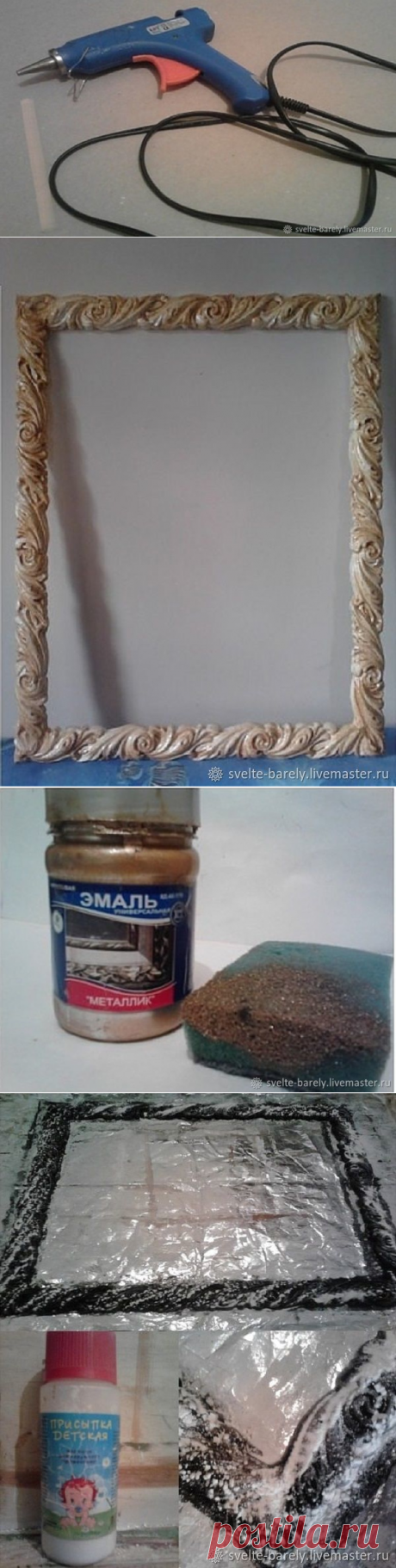 Делаем раму за копейки
