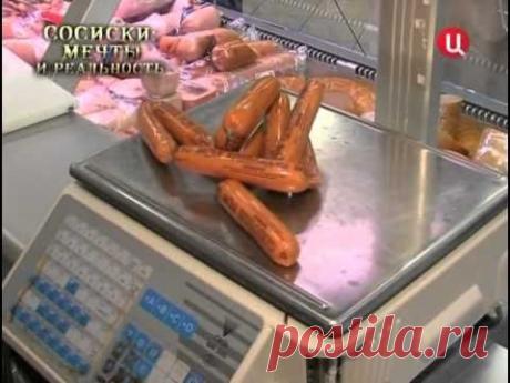 Из чего делают сосиски 2012.