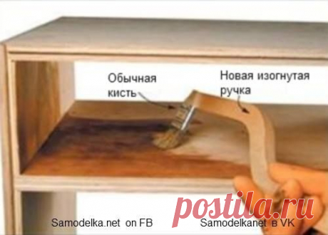 Если нужно покрыть лаком труднодоступные места