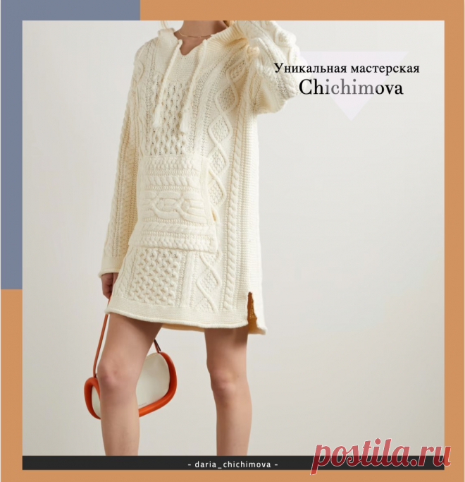 Что такое араны и советы по их вязанию | Уникальная мастерская Chichimova | Пульс Mail.ru