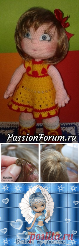 Моя первая "серьезная" девочка