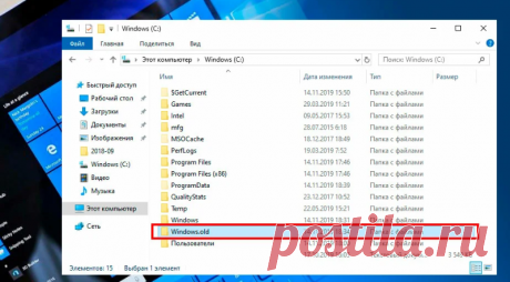 Какие файлы и папки можно смело удалять в Windows – работа системы не изменится, а место освободится | 🖥️ Маленькие хитрости | Яндекс Дзен