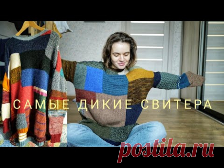 ГОТОВЫЕ СВИТЕРА, что на спицах? несочетаемые цвета