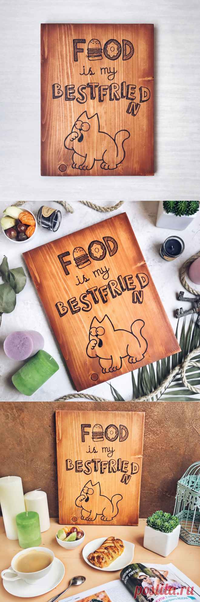 Купить интерьерную табличку FOOD от бренда DecorinWood | Mellroot