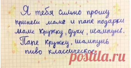 15 писем Деду Морозу, над которыми вы будете смеяться и плакать — Бабушкины секреты