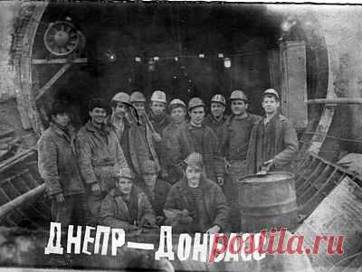 Моя бригада на строительстве канала Днепр-Донбас (1972 г.)