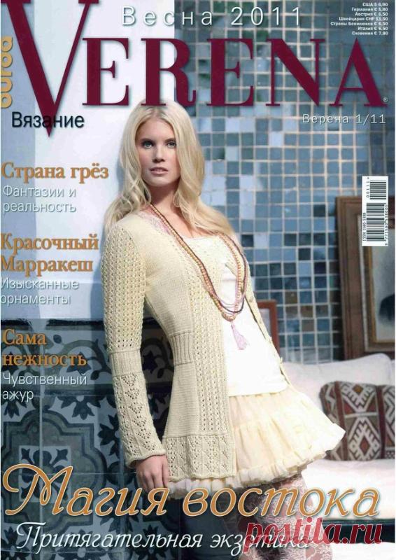 вязание,журнал