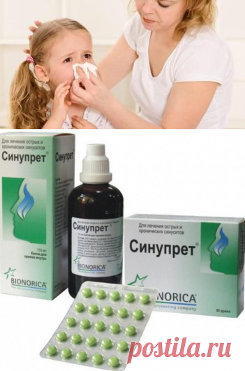 Какие таблетки помогают от насморка
