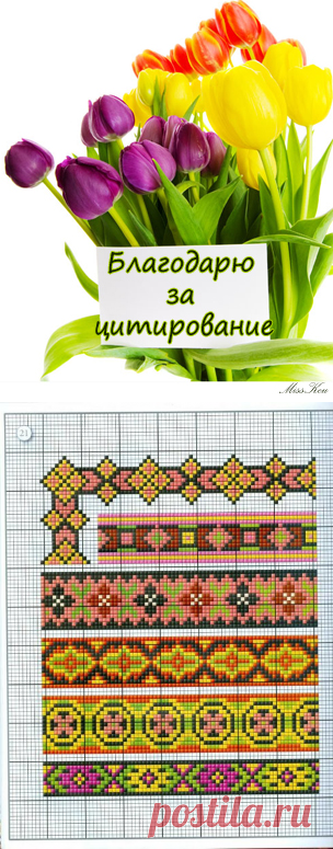 Гуцульские мотивы.