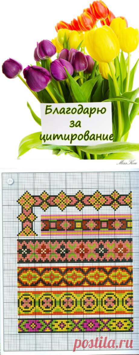 Гуцульские мотивы.