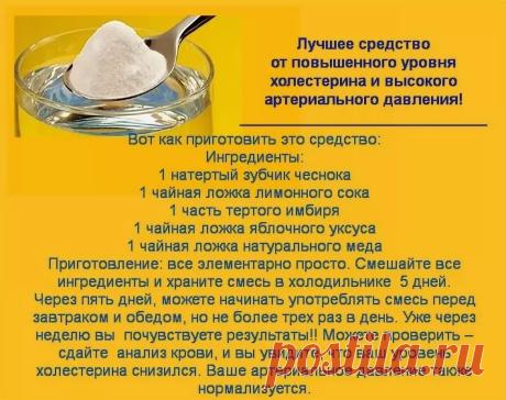 почему высокий холестерин у женщин при правильном питании: 11 тыс изображений найдено в Яндекс.Картинках