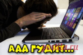 Почему шумит ноутбук: гудит как трактор... Приведены основные причины шумности ноутбука и способы их устранения. Статья будет актуальна для всех, у кого сильно тарахтит кулер, слышно, как трещит жесткий диск, мешает CD\DVD привод.
