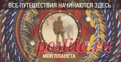 Телеканал «История». Программа на сегодня и на неделю. Как смотреть канал.