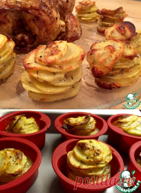 Праздничный картофельный гарнир – кулинарный рецепт