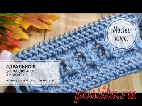 🔵Знакомый узор ЗАИГРАЛ по новому!!!💎 А какой ШИКАРНЫЙ получился МАНЖЕТ!!!😇👍 Knitting patterns
