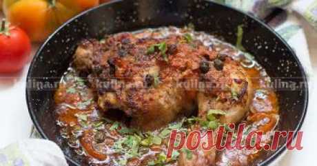 Курица в соусе по-итальянски Готовить вкусно - очень просто. Смотрите сами, берем куриный окорок, обжариваем его до золотистого цвета, заливаем итальянским соусом и отправляем доделываться в разогретую духовку. 40 минут и у вас на столе - вкусное блюдо из любимой Италии. Пальчики оближешь!
