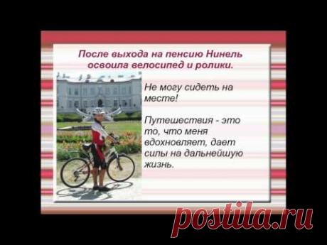 3. Балерина и пенсионерка Нинель Блохина