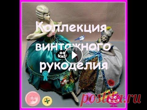 Рассказываю по винтажные и антикварные игольницы, шкатулки для рукоделия, пуговички, наперстки, инструменты для рукоделия, рукодельную книгу и др....