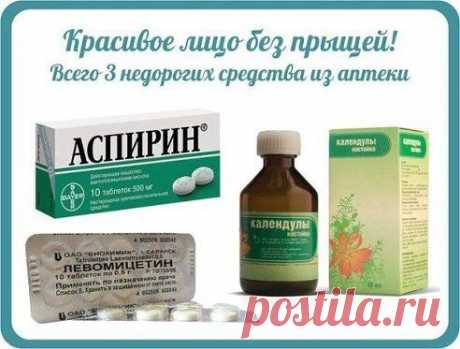 Чудо-рецепт