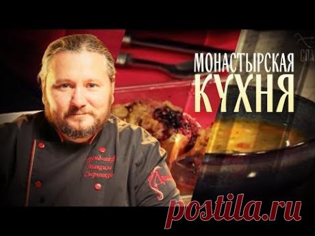МОНАСТЫРСКАЯ КУХНЯ. ЧЕЧЕВИЧНЫЙ СУП. ХЛОПЬЯ В ЯБЛОКАХ