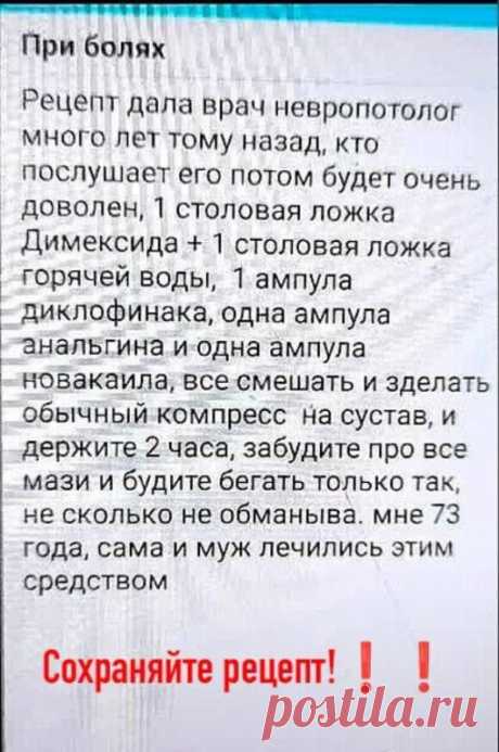 Информация предоставлена в ознакомительных целях.
Перед применением любых советов, рецептов или средств народной медицины, обязательно получите консультацию врача.
САМОЛЕЧЕНИЕ МОЖЕТ БЫТЬ ВРЕДНЫМ ДЛЯ ВАШЕГО ЗДОРОВЬЯ!