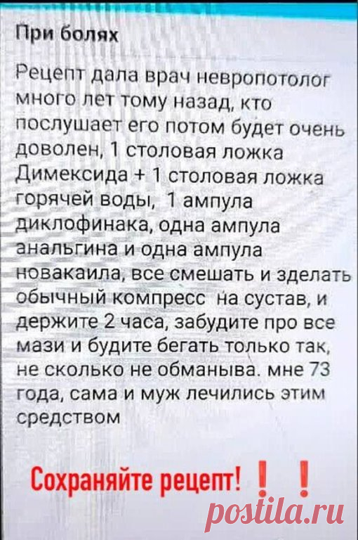 Информация предоставлена в ознакомительных целях.
Перед применением любых советов, рецептов или средств народной медицины, обязательно получите консультацию врача.
САМОЛЕЧЕНИЕ МОЖЕТ БЫТЬ ВРЕДНЫМ ДЛЯ ВАШЕГО ЗДОРОВЬЯ!