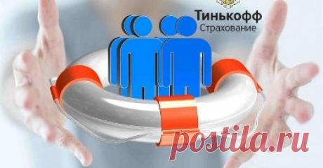Где взять промокод Тинькофф Страхование для получения скидки