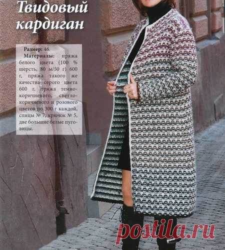 Длинное пальто спицами. Женское пальто твидовым узором | Вязание для всей семьи