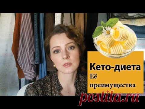 Почему мне легко худеть на кето-диете | Признание сладкоежки На момент видео я питаюсь по безуглеводной диете три недели.Это самый лёгкий способ похудения, который я пробовала.Чем отличается от подсчёта калорий.1)
| худею на безуглеводной диете, жировая диета, мои результаты на безуглеводной диете, худеем без диет,лучший способ похудеть, подсчёт калорий
