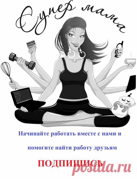 Успешная мама. Работа в Фаберлик