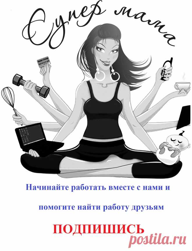 Успешная мама. Работа в Фаберлик