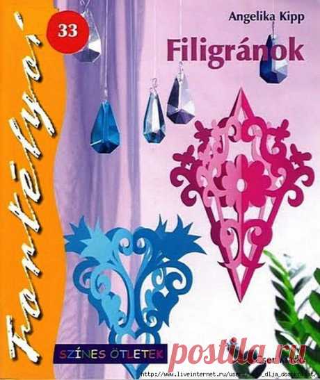 Filigranok / Праздничное киригами