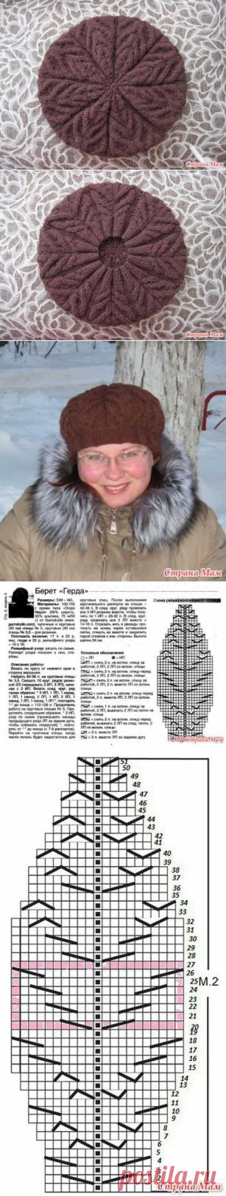 Берет &quot;Герда&quot;. Мое исполнение - Страна Мам