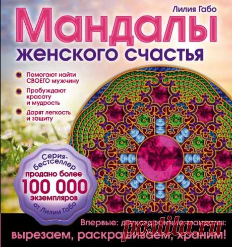 Раскраски антистресс в интернет магазине arthomework.ru