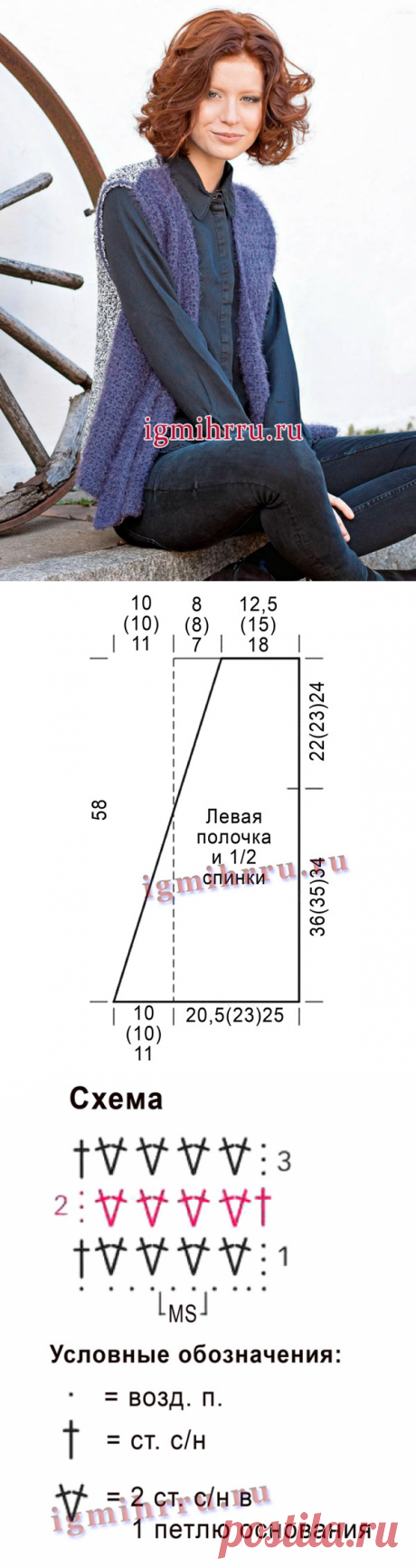 Двухцветный жилет из пушистой фасонной пряжи. Вязание крючком