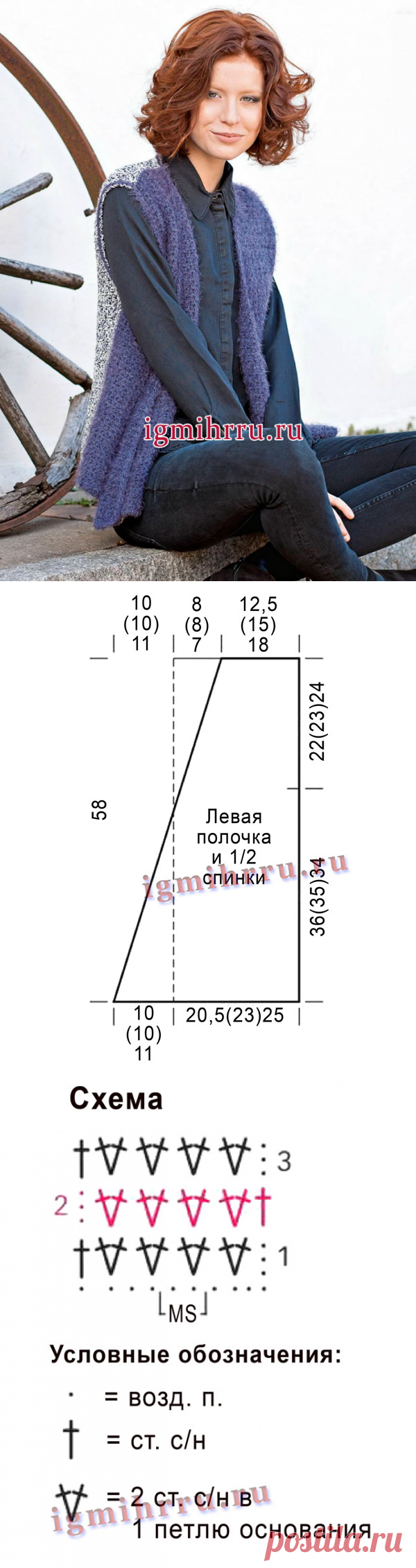 Двухцветный жилет из пушистой фасонной пряжи. Вязание крючком