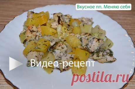 Быстрый и сытный пп-ужин. Куриная грудка с овощами и специями