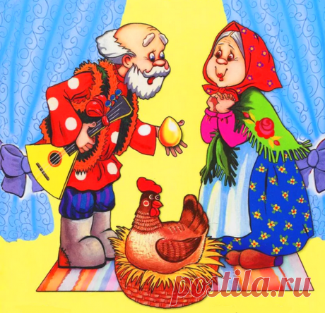 Иллюстрация к сказке &quot;Курочка Ряба&quot;