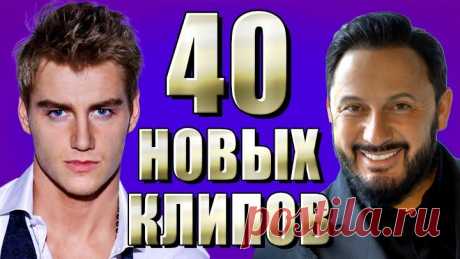 40 новых ✨ часть 2 ✨ ЛУЧШИХ Клипов 💝 Горячие видео 💝 Главные хиты страны
