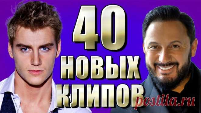 40 новых ✨ часть 2 ✨ ЛУЧШИХ Клипов 💝 Горячие видео 💝 Главные хиты страны