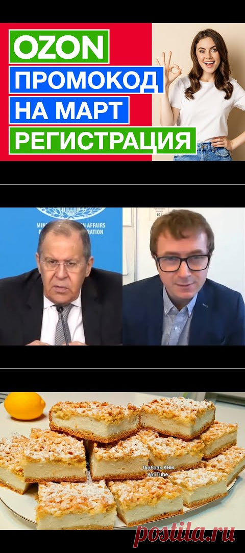 Промокод Ozon на март + скидка 300 баллов на первый заказ /Бесплатная Регистрация на Озоне - YouTube