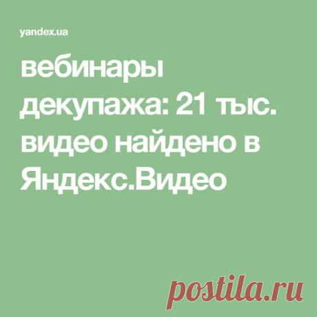 (60) Pinterest • Всемирный каталог идей